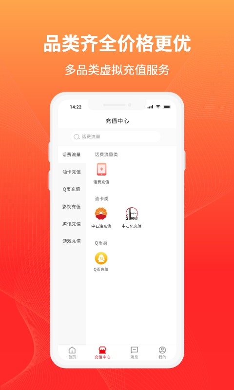 百业充值营业厅APP最新版