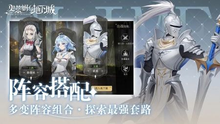 史莱姆与地下城官服