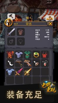 光明重现1.0.6破解版截图3