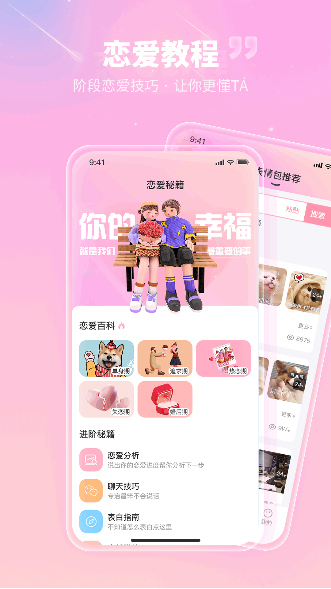 花小恋app官方版