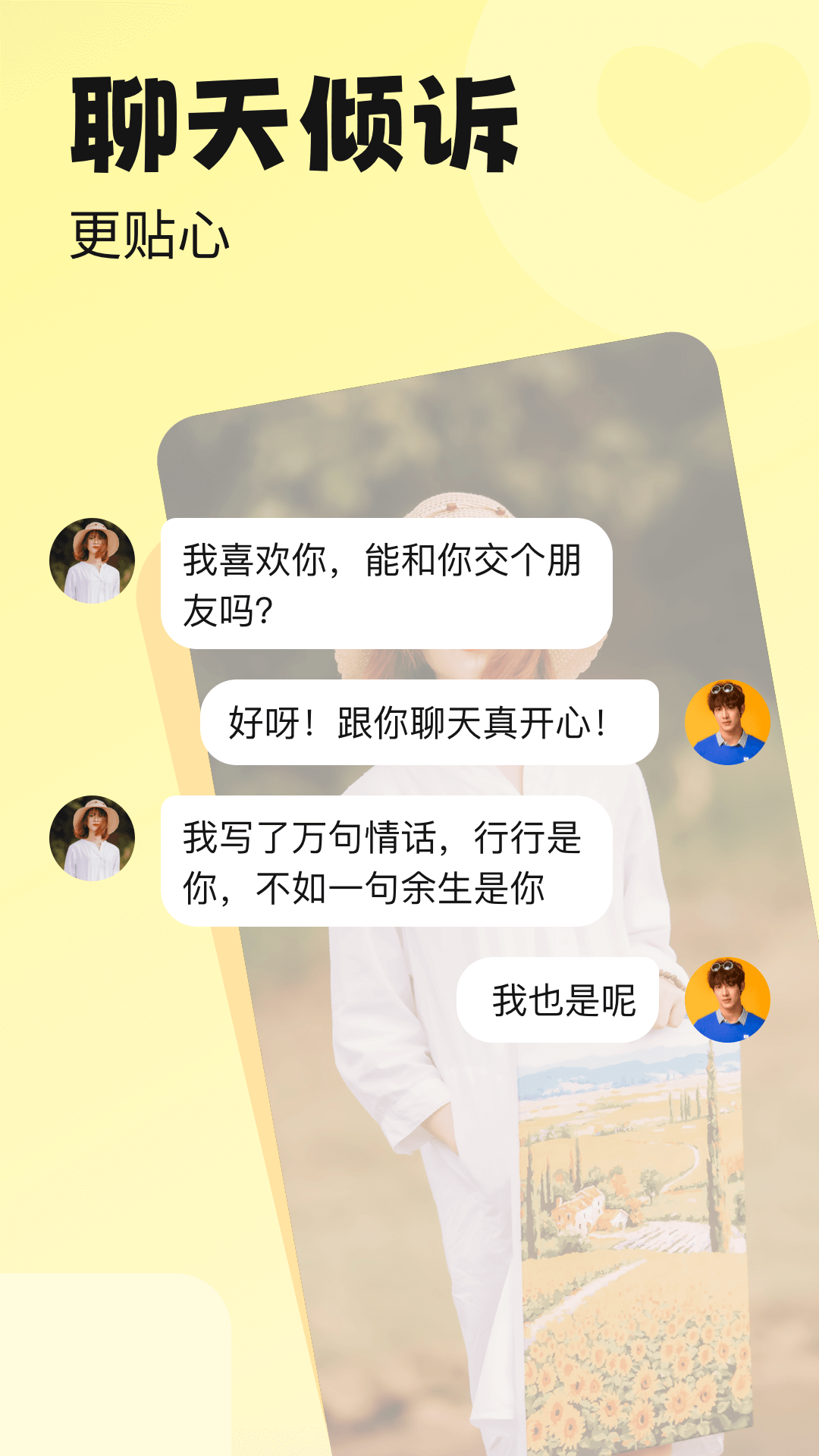 附近百恋视频交友网页版