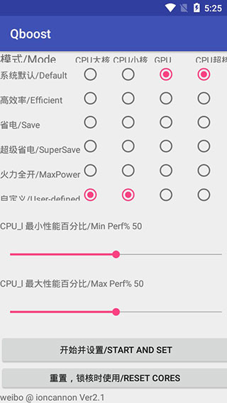 Qboost官方版