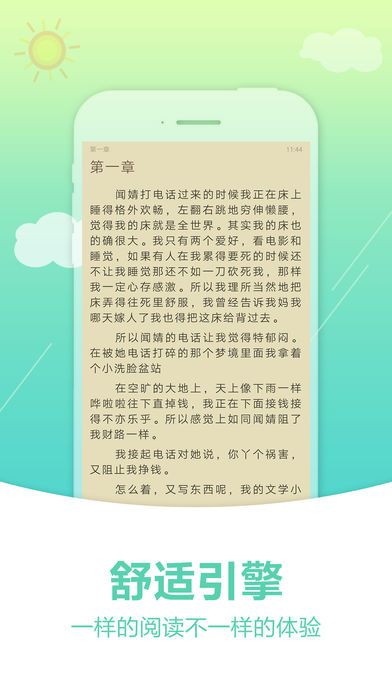 奇书网永久免费版