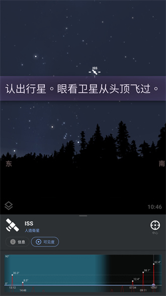 Stellarium Plus完整版