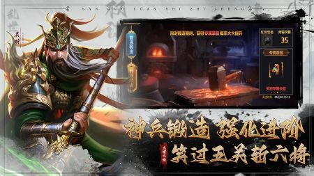 三国之旅官方版截图1