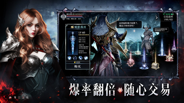 魔法战线中文版v1.0.0截图2