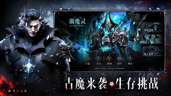 魔法战线中文版v1.0.0截图3