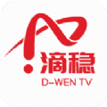 滴稳TV官方正版