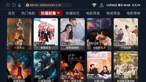 久久TV破解版