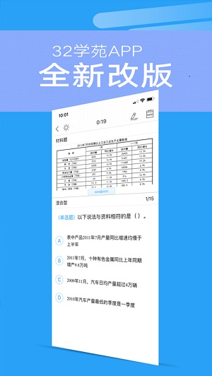 32学苑网页版