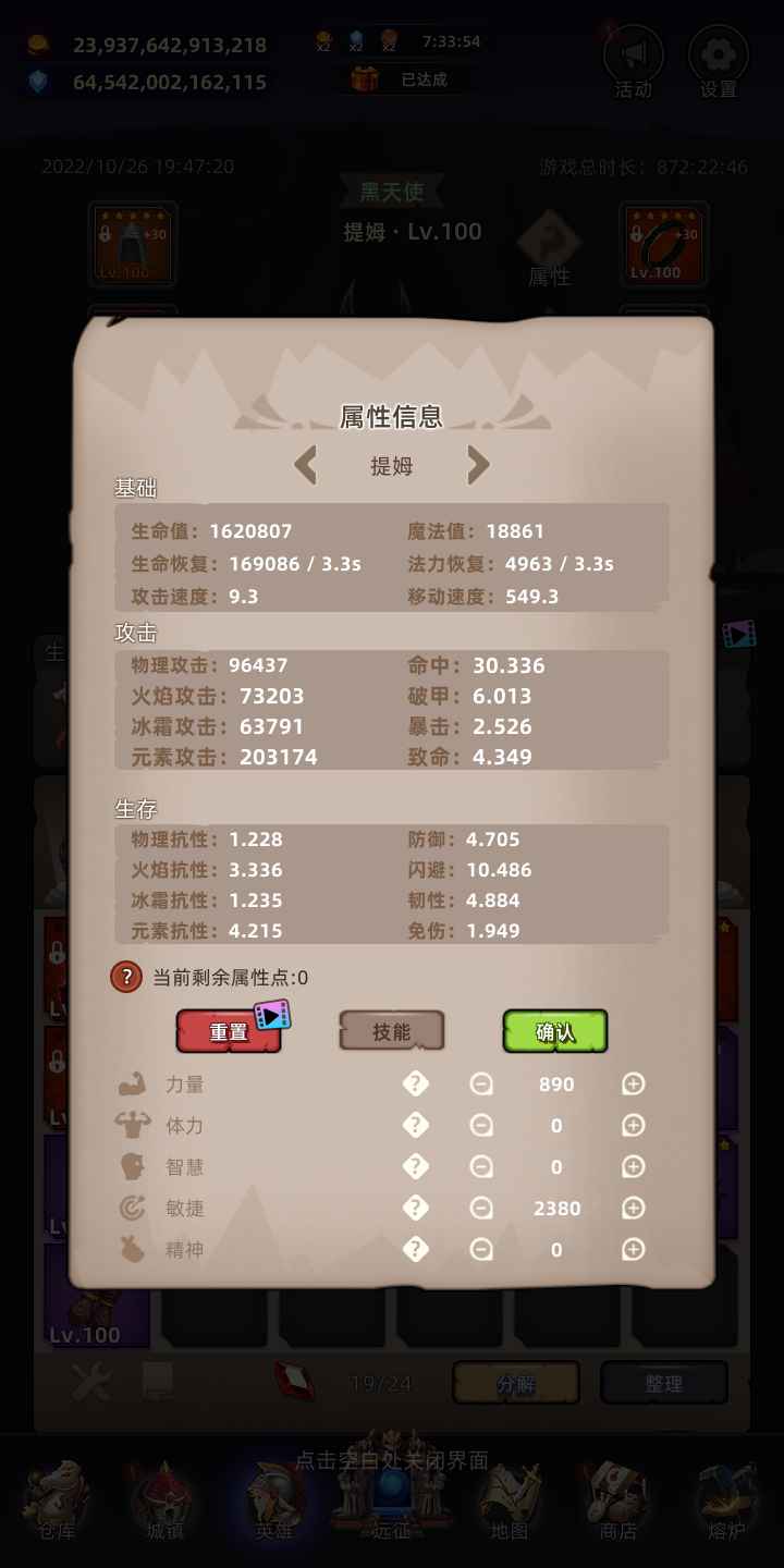 英雄远征普通版截图10