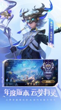 honor of kings最新版截图1