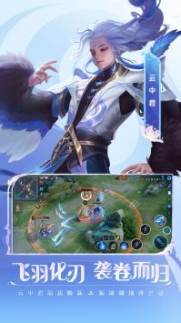 Honor of Kings国际服下载安装最新版本截图2