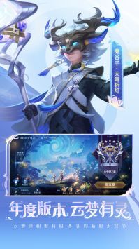 Honor of Kings国际服下载安装最新版本截图3