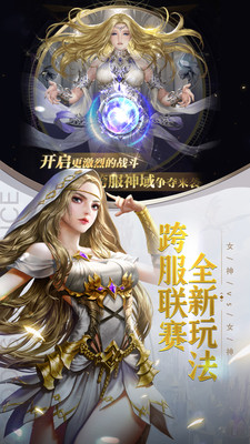 女神联盟契约最老版本截图2