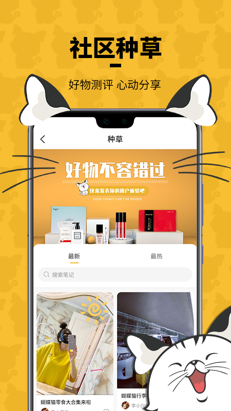 蝴蝶猫app最新版