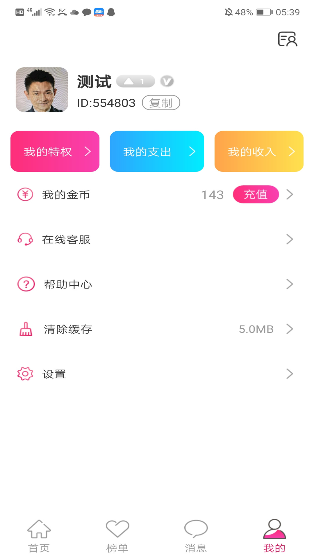 Honey恋人交友app免费版