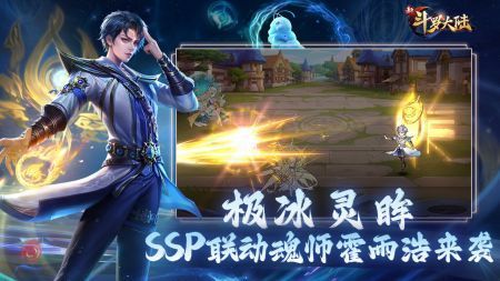 斗罗大陆魂师对决中文版截图2