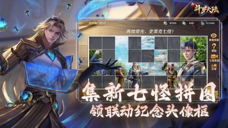 斗罗大陆魂师对决中文版截图4