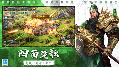 三国连环战全武将破解版截图3