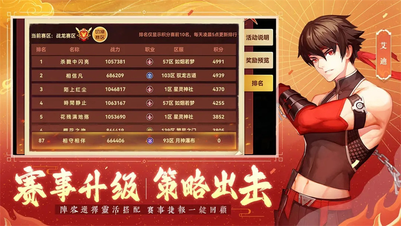 圣灵之境全新回合精简版截图5