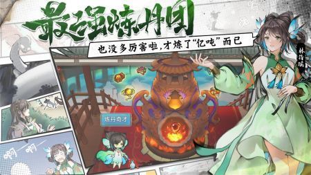 最强祖师官方版截图2