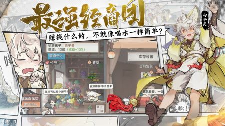 最强祖师官网版截图4