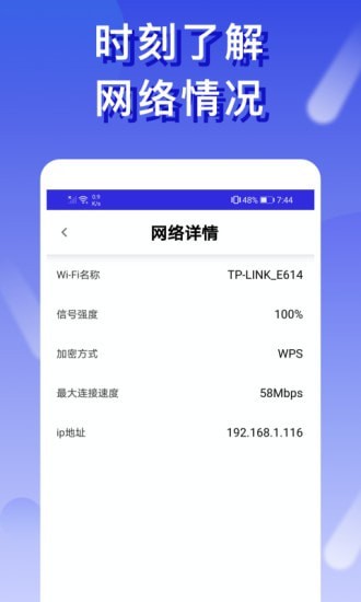 橙子wifi无会员版