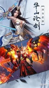 武侠历险记ios版