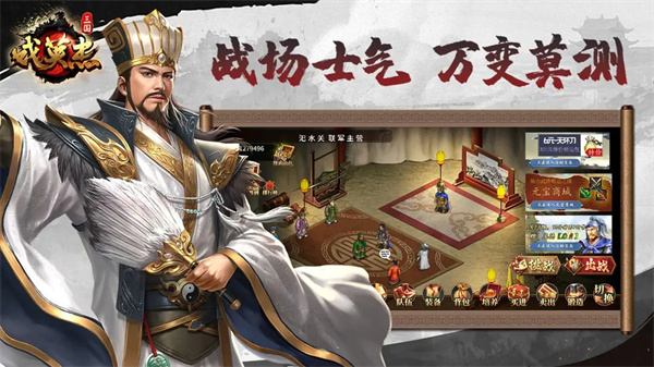 三国戏英杰传最新版截图2