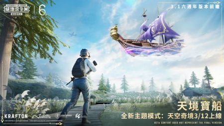 PUBG国际服手游0.16版本截图3