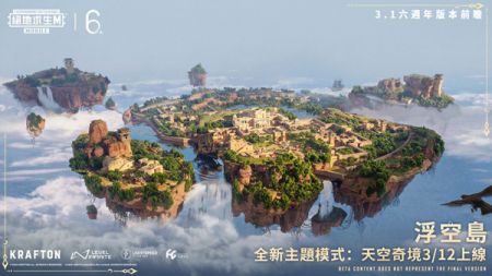 PUBG国际服手游0.16版本截图4