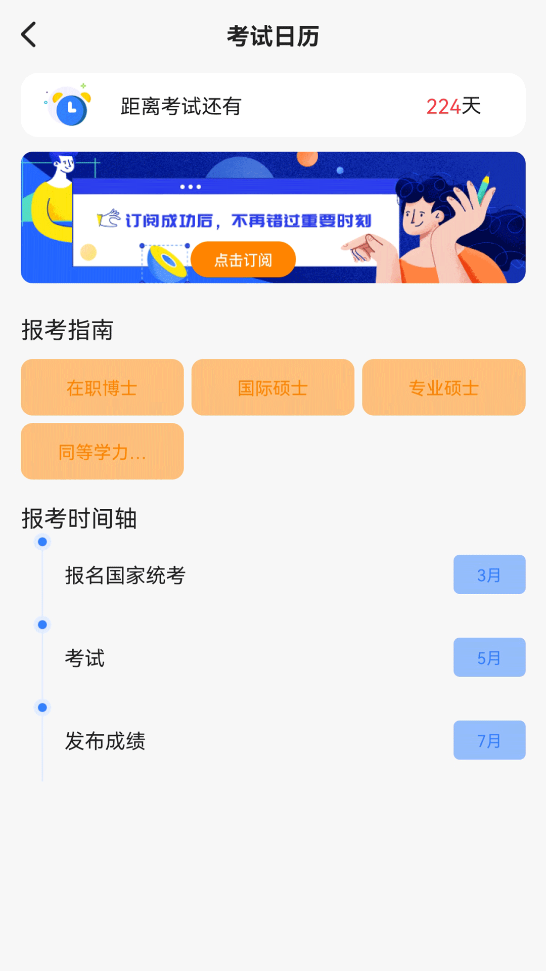 高顿自考查询app安卓版