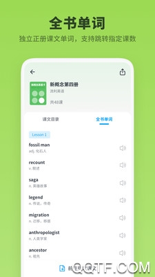 新概念英语全册app