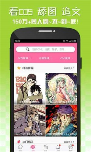 嘿咻漫画官方版