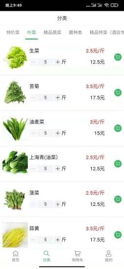 华盛蔬菜官方版