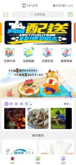 玉屏侗城app最新版