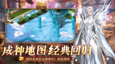 魔域口袋版七周年版截图3