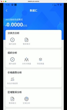 云筑集采app最新版安装
