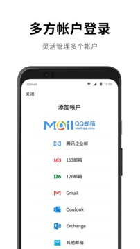 qq邮箱官方正版