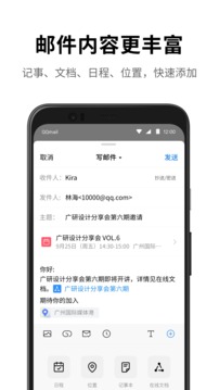 qq邮箱官方正版