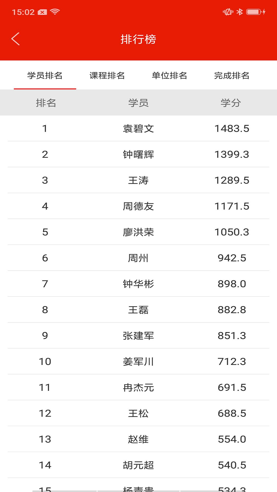 重庆干部网络学院无会员版