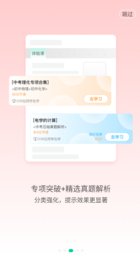 大师一百网页版