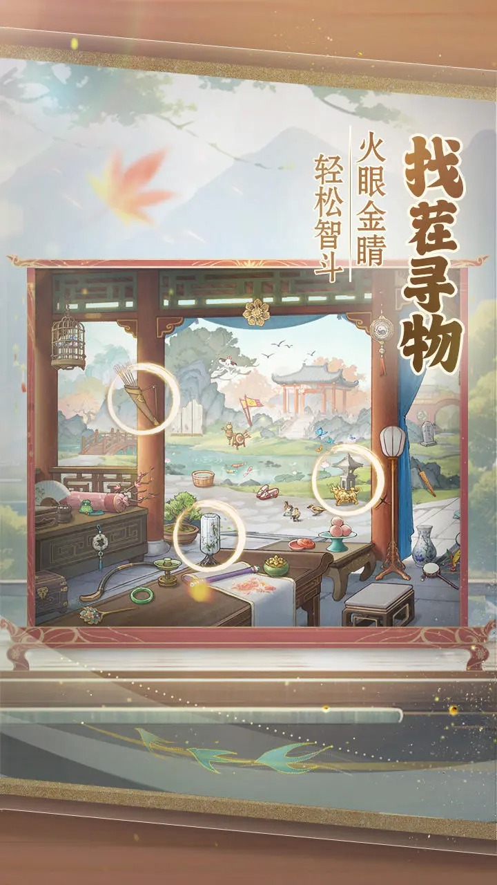 幽梦寻踪无限制版截图2