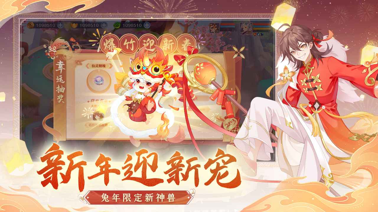 仙凡幻想ios版截图1