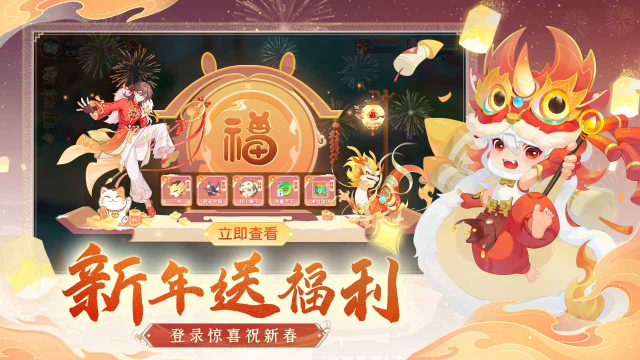 仙凡幻想ios版截图5