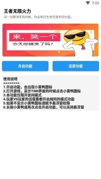 王者无限火力2021最新版v12.0正版截图3