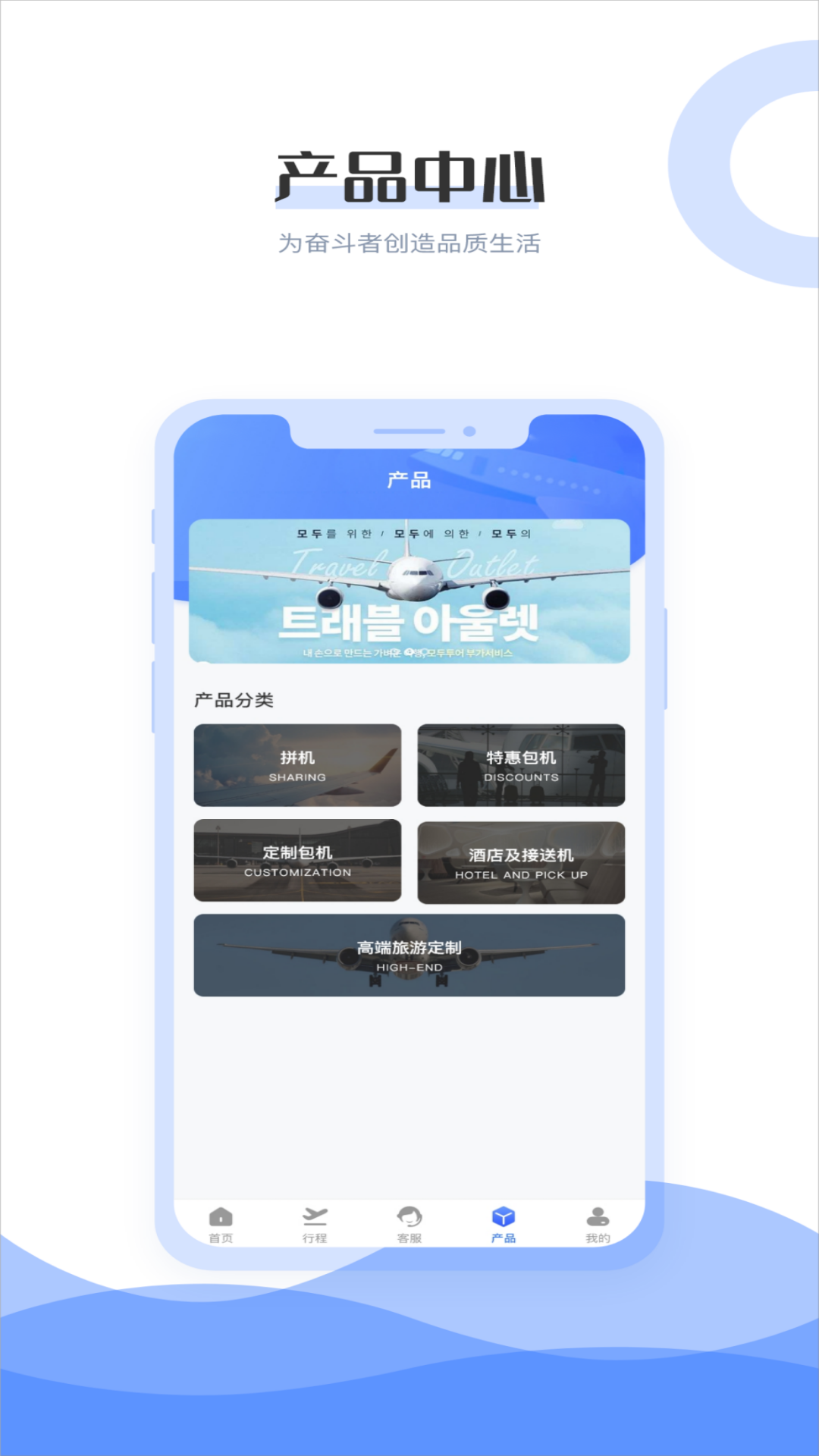 杉禾航空app官方正版
