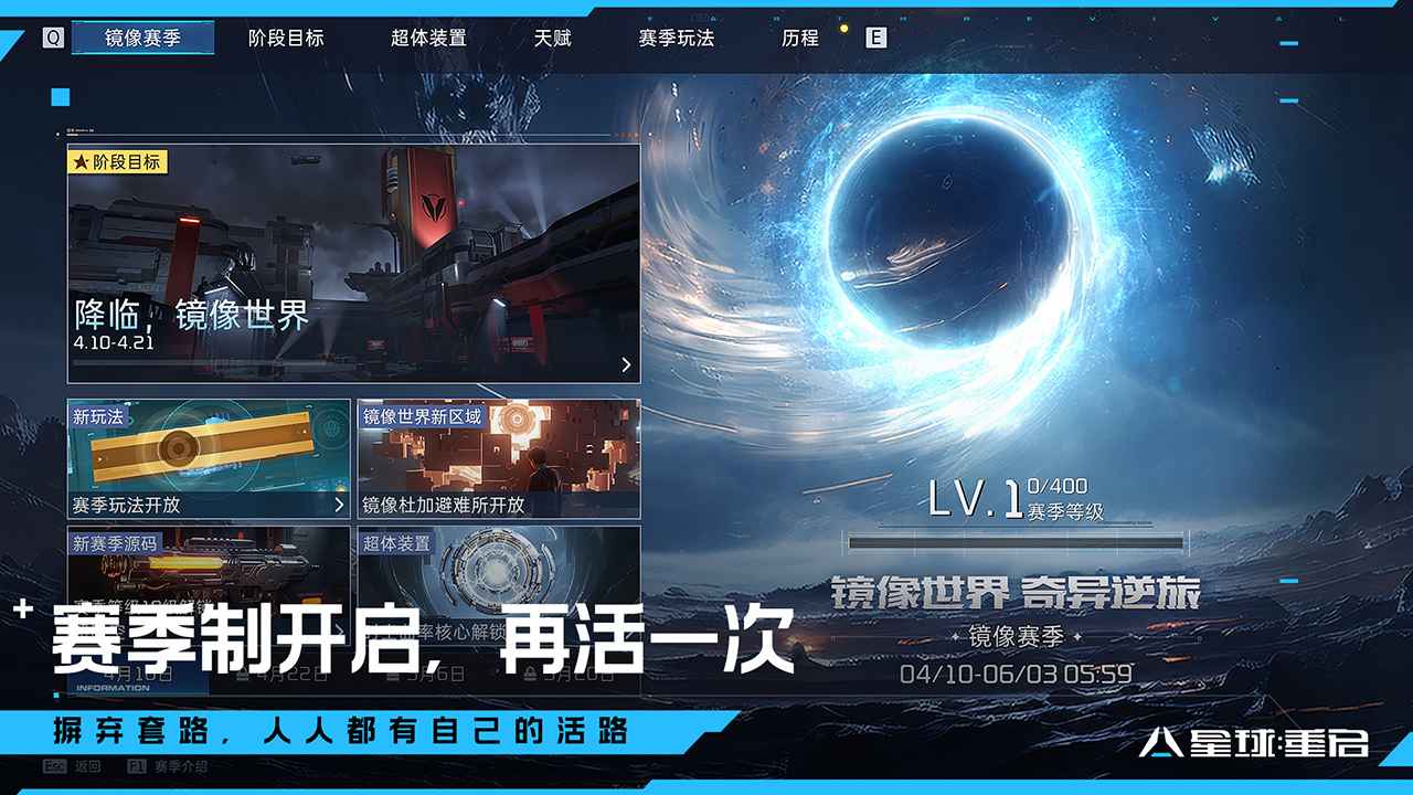 星球重启高等级武器去广告版截图1