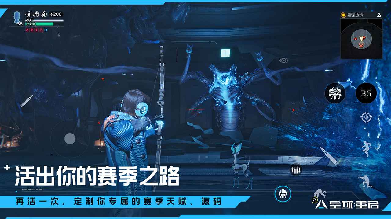 星球重启高等级武器去广告版截图4